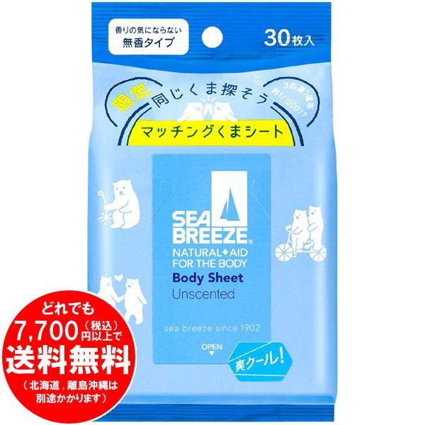 SEA BREEZE [売り切れました] シーブリーズ ボディシート L 無香タイプ 
