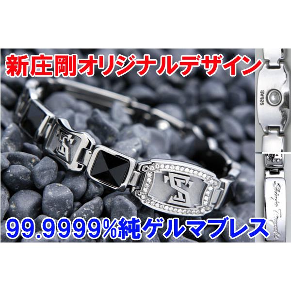 最大41%OFFクーポン きらく屋新庄剛志デザインゲルマニウム99.9999