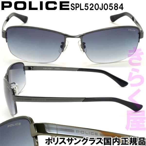 [売り切れました]  POLICE/ポリス サングラス SPL520J 国内正規品｜kirakuya｜03