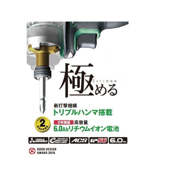 Hikoki　14V　6.0Ah　コードレスインパクトドライバ　WH14DDL2(2LYPK）セット品【市川店】｜kirakuyanet｜02