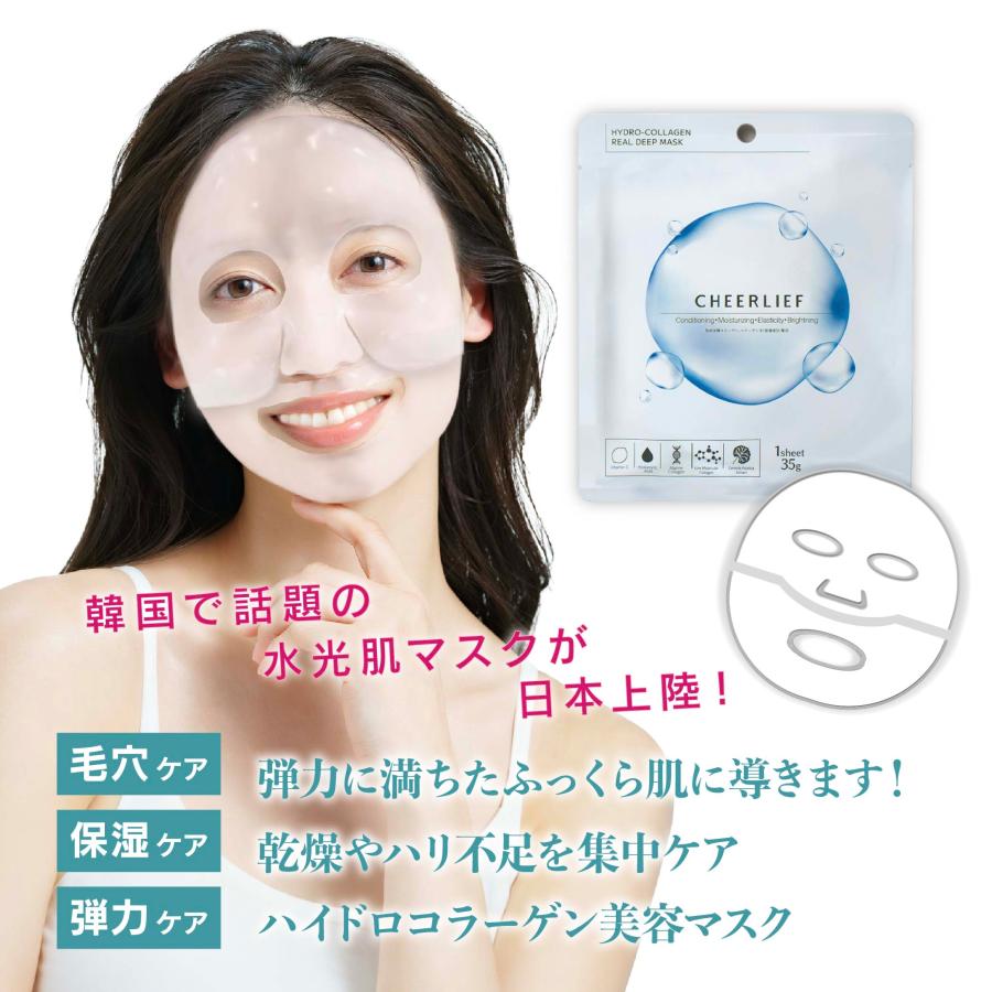 5%OFF CHEERLIEF 韓国マスク 水光肌コラーゲンシートマスク 5%OFF CHEERLIEF 韓国マスク 水光肌コラーゲンシートマスク