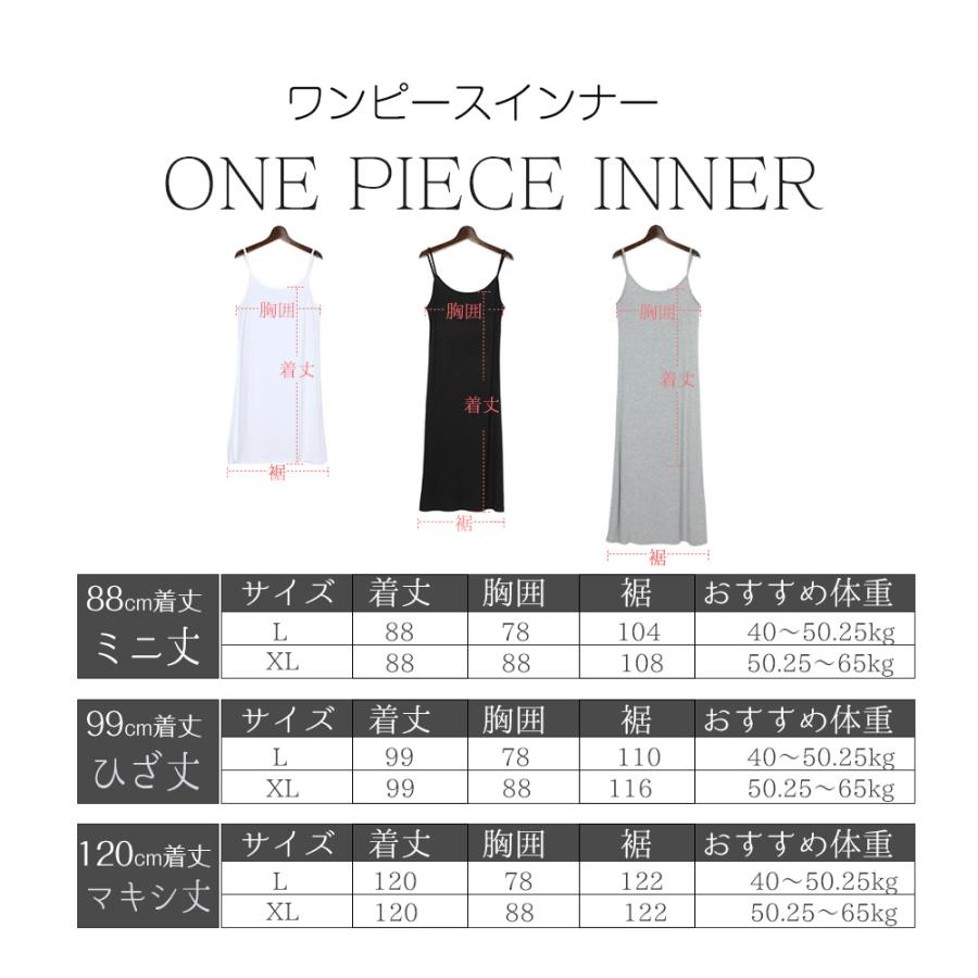 5%OFF ワンピースインナー ペチコート キャミソールワンピース 5%OFF ワンピースインナー ペチコート キャミソールワンピース