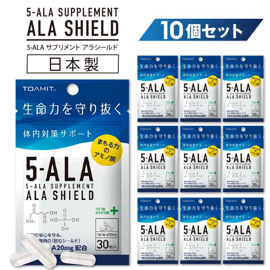 5のつく日セール アラシールド 5-ALAサプリメント 10袋 30粒入 5ala アミノ酸 クエン酸 飲むシールド 体内対策サポート 正規品 日本製｜kiralink-store｜02