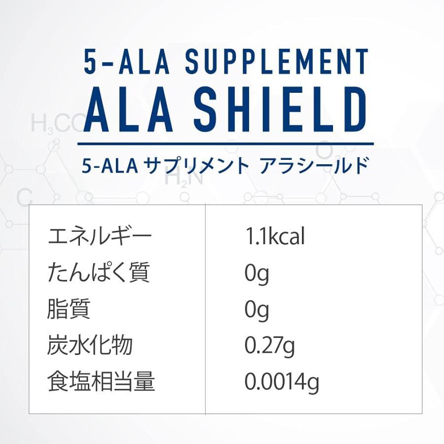 5のつく日セール アラシールド 5-ALAサプリメント 10袋 30粒入 5ala アミノ酸 クエン酸 飲むシールド 体内対策サポート 正規品 日本製｜kiralink-store｜08