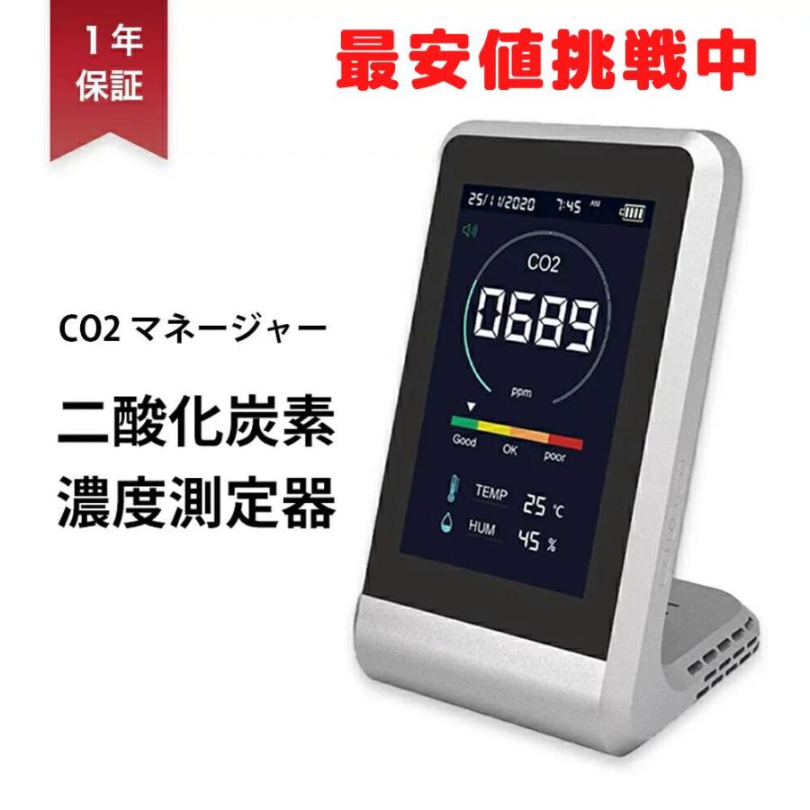 東亜産業 5%OFF CO2マネージャー 2台セット 二酸化炭素濃度計 東亜産業 5%OFF CO2マネージャー 2台セット 二酸化炭素濃度計