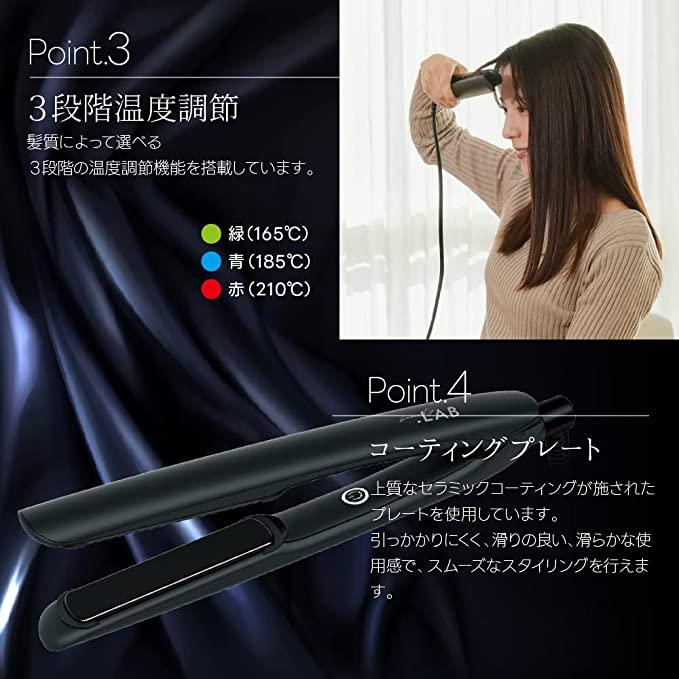 5のつく日セール beauty.LAB ヘアアイロン ストレートアイロン 3段階温度調整 24mm 360度回転コード オートパワーOFF 男女兼用 美容家電｜kiralink-store｜11