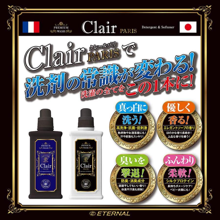 Clair PARIS 洗たく用高濃度洗剤 1000ml 柔軟剤入 6本セット Amazon | クレール パリ 1000ml 本体 プレミアムオールインワン