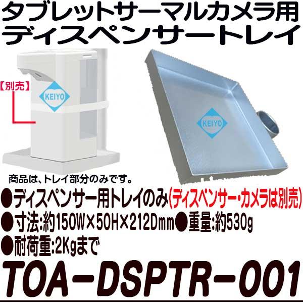 サーモマネージャー Amazon.co.jp: TOAMIT 東亜産業 サーモマネージャーAC 非接触式