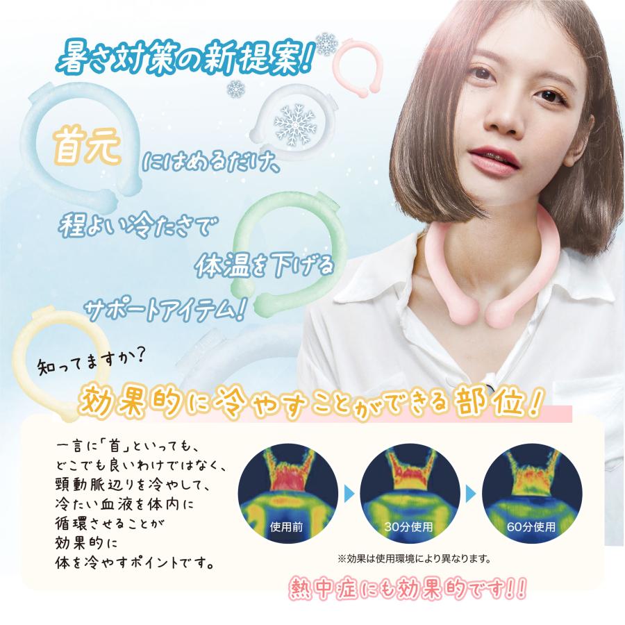暑さ対策◎人気　ネッククーラー　/フロスティリング/ピンク　15個セット　Ｌ 5%OFF フロスティーリング Frosty Ring アイスリング PCMネック