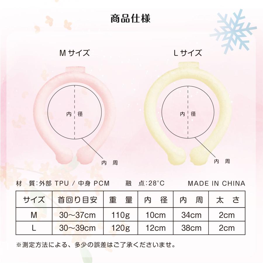 5%OFF フロスティーリング Frosty Ring アイスリング PCMネック