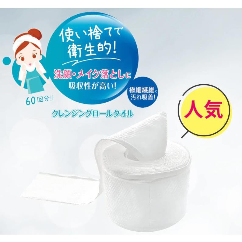 5%OFF クレンジングタオル 洗顔ペーパータオル 使い捨てタオル 5%OFF クレンジングタオル 洗顔ペーパータオル 使い捨てタオル