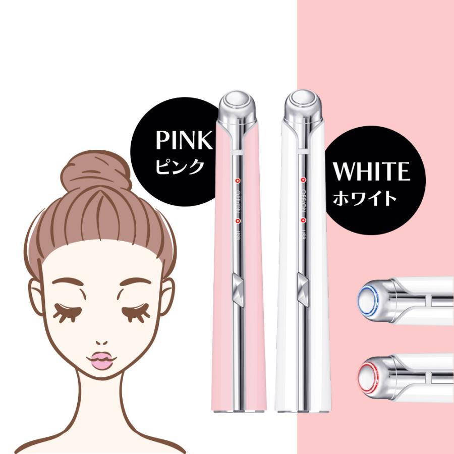 東亜産業 5％OFF 目元美顔器 母の日 プレゼント 目元ケア 美顔器