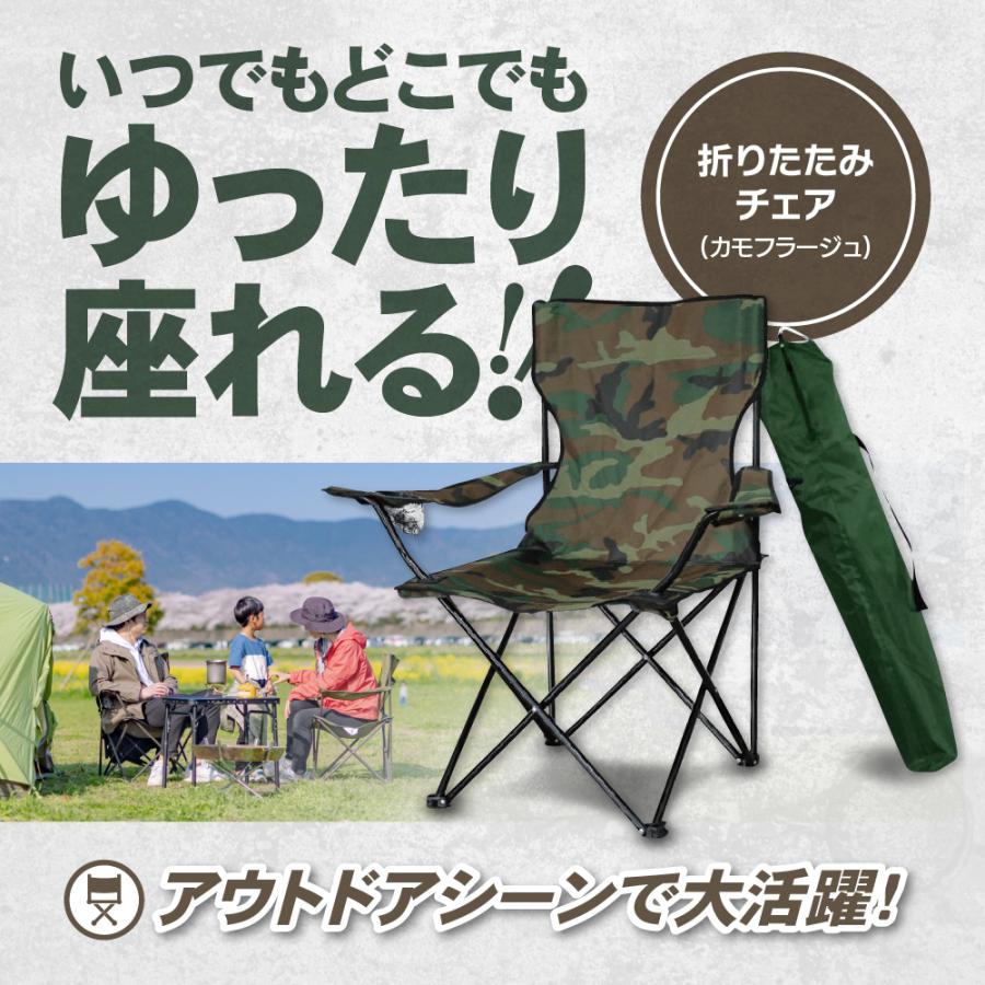 5％OFF キャンプチェア キャンプ椅子 アウトドアチェア 折りたたみ
