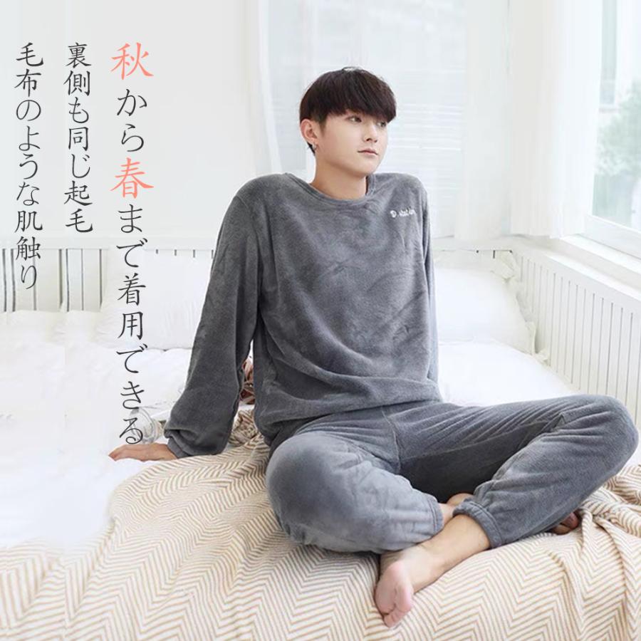 5%OFF パジャマ ルームウェア男女兼用 上下セット もこもこ 5%OFF パジャマ ルームウェア男女兼用 上下セット もこもこ