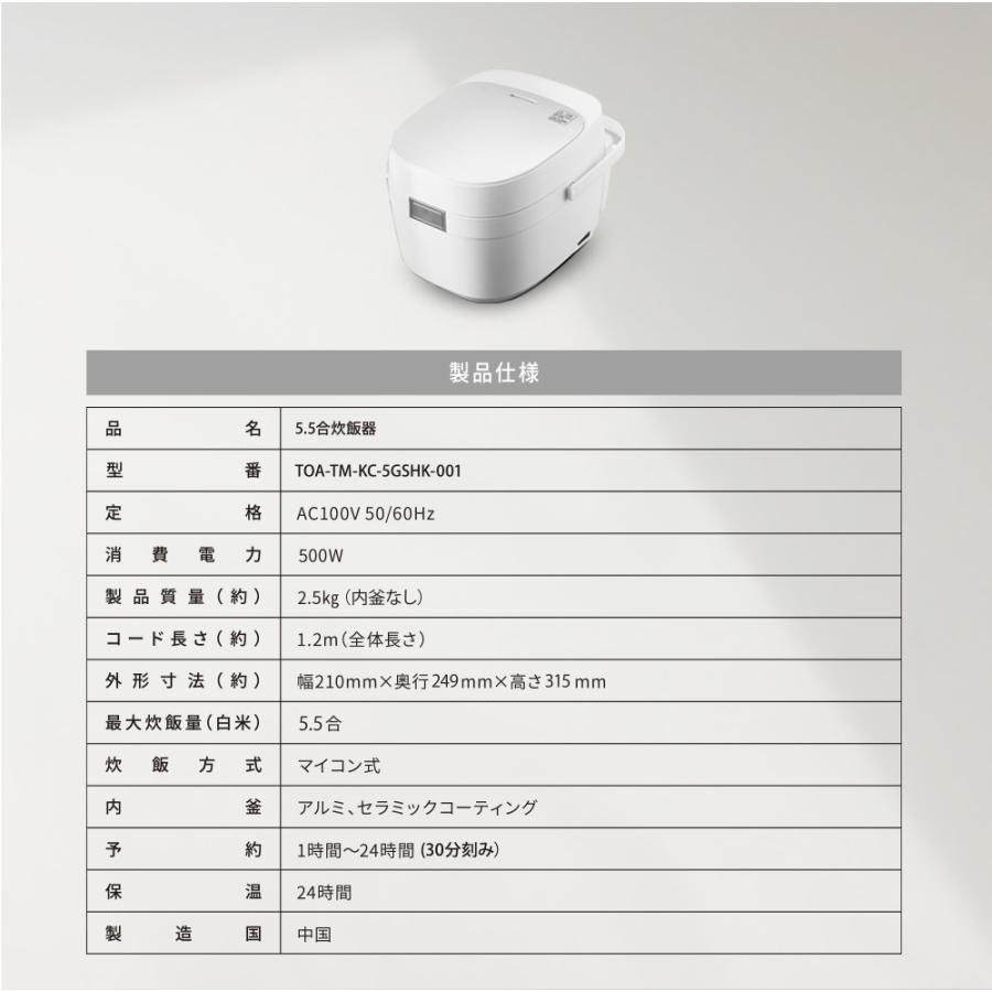 5のつく日セール 5.5合炊飯器LUXSI デザインタイプ 新生活 マイコン式 3段階炊き具合 調理も可能 ケーキ機能 蒸しザル 2〜5人母の日 父の日｜kiralink-store｜07