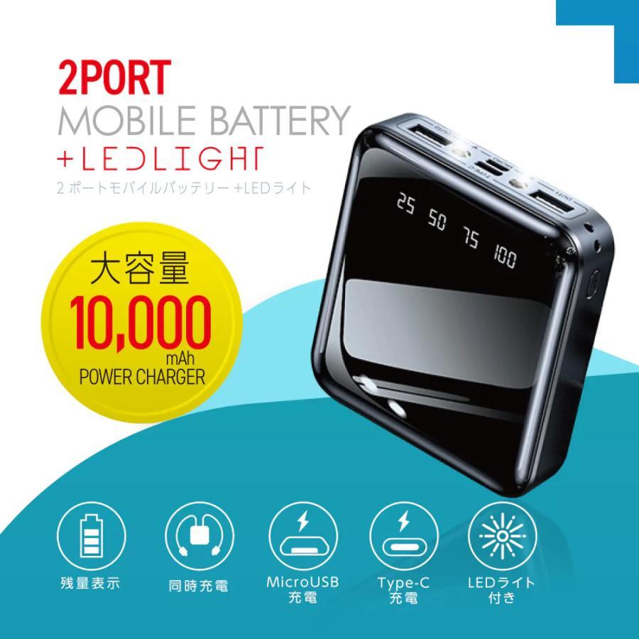 5%OFF 2ポットモバイルバッテリー 10000mAh残量表示 同時充電可 5%OFF 2ポットモバイルバッテリー 10000mAh残量表示 同時充電可