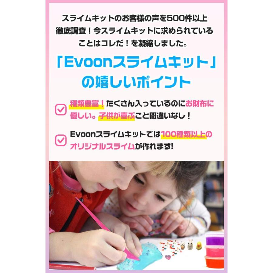 Evoon スライムキット スライム スライムセット スクイーズ 女の子 おもちゃ 人気 プレゼント B07xrqgyv1 きらめき商店 通販 Yahoo ショッピング