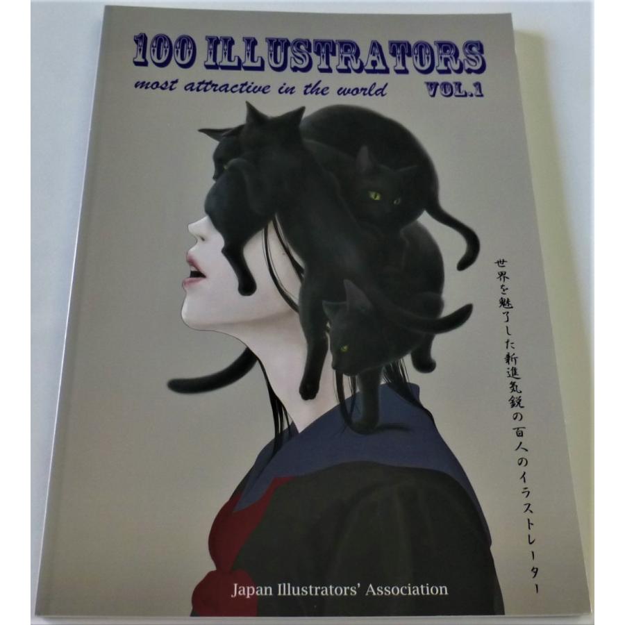 １００ ＩＬＬＵＳＴＲＡＴＯＲＳ　ＶＯＬ．１　日本イラストレーター協会｜kiramekinomori