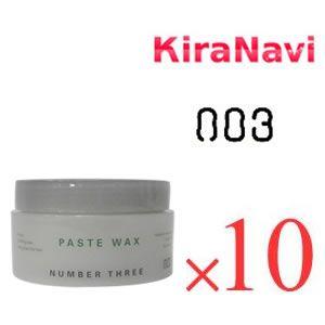 100%正規品 送料無料 ナンバースリー ペーストワックス 96g 10個セット