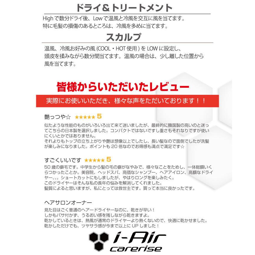 送料無料　ケアライズ ドライヤー TF-1408 GMJ Carerise サロン専売品 美容室 遠赤外線 美髪 国産 プレゼント さらさら しっとり｜kiranavi｜04