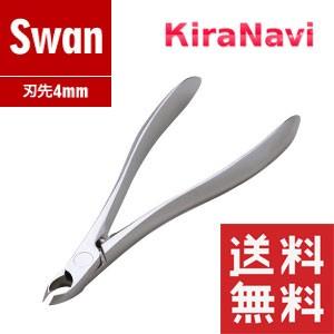 特別価格ヒカリ キューティクルニッパー Swan 光 4mm ネイル HIKARI