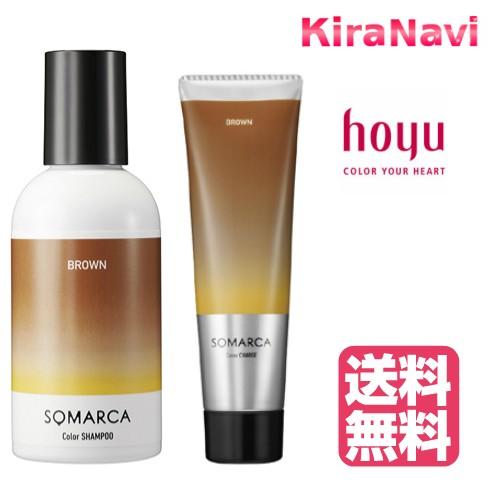 送料無料 ホーユー ソマルカ カラー シャンプー ブラウン 150ml カラー チャージ ブラウン 130g セット カラー ホームケア ヘアカラー カラーリング 1259 Kiranavi 通販 Yahoo ショッピング
