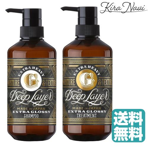 送料無料 ビューティーエクスペリエンス ディープレイヤー シャンプーexg エクストラグロッシー 500ml トリートメント470g セット Kiranavi 通販 Yahoo ショッピング