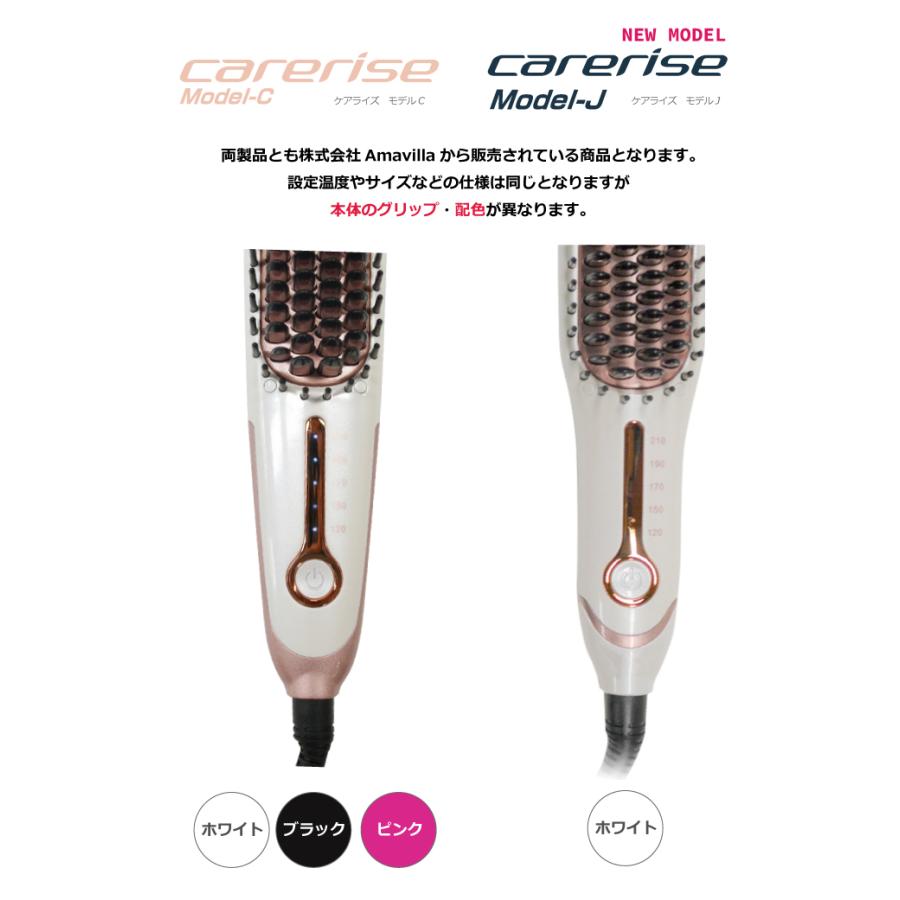 ケアライズ モデルJ B-50J 　ケアライズ　 ブラシアイロン ケアライズ モデルJ ブラシ型ヘアアイロン【B-50J PW】ブラシ