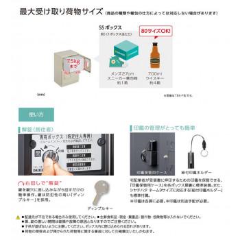 ダイケン　専有仕様宅配ボックス　前入れ前出し　ベージュ[検索用キーワード＝ダイケン　専有仕様宅配ボックス　TBX-G1SS　TBX-G1SS　ベージュ]　前入れ前出し