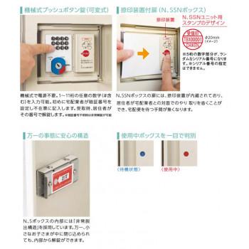 ダイケン　共有仕様宅配ボックス　前入れ前出し　(捺印装置付扉)　ベージュ　TBX-F1SSN