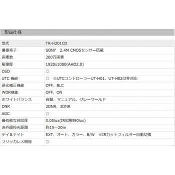 コロナ電業 Telstar AHD200万画素屋外用ドーム型カメラ TR-H201CD[検索用キーワード＝コロナ電業 Telstar AHD200万画素屋外用ドーム型カメラ TR-H201CD] Telstar AHD200万画素屋外用ドーム型カメラ TR H201CD