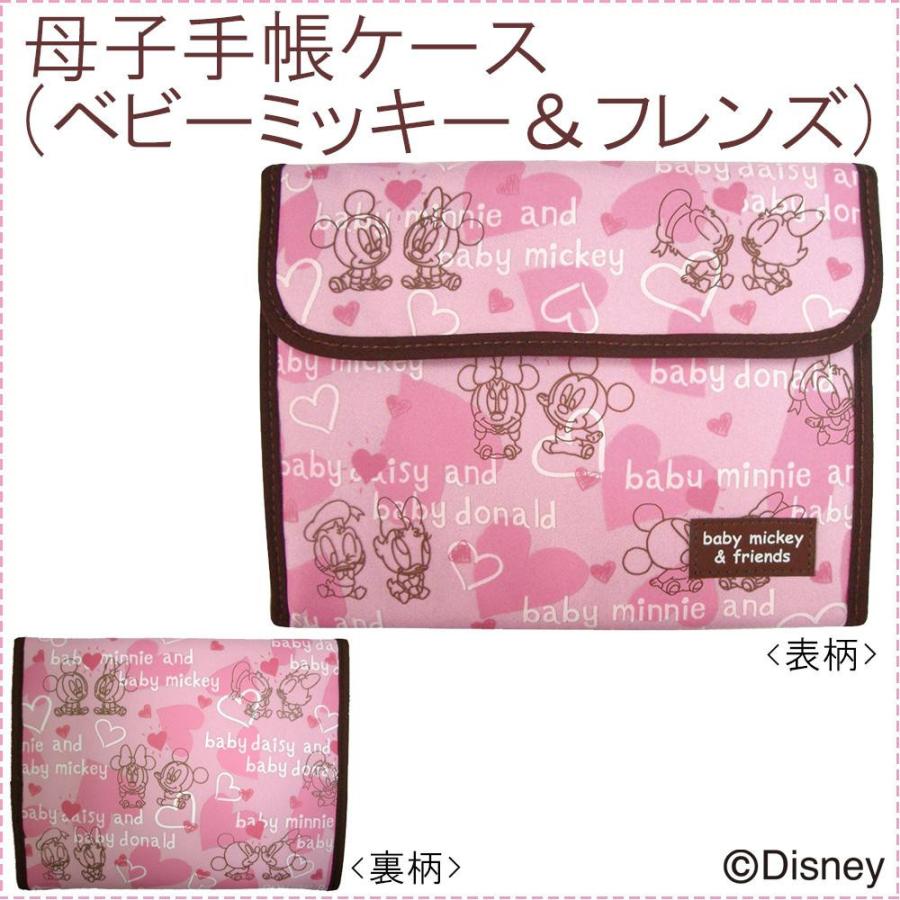 正規販売店 Disney ディズニー 母子手帳ケース ベビーミッキー フレンズ ジャバラタイプ Dmm 22 検索用キーワード 母子手帳ケース Babylonrooftop Com Au