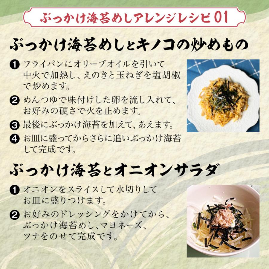 早割クーポン ぶっかけ海苔めし ふりかけ 高級 あおさ 2袋セット Desiznworld Com