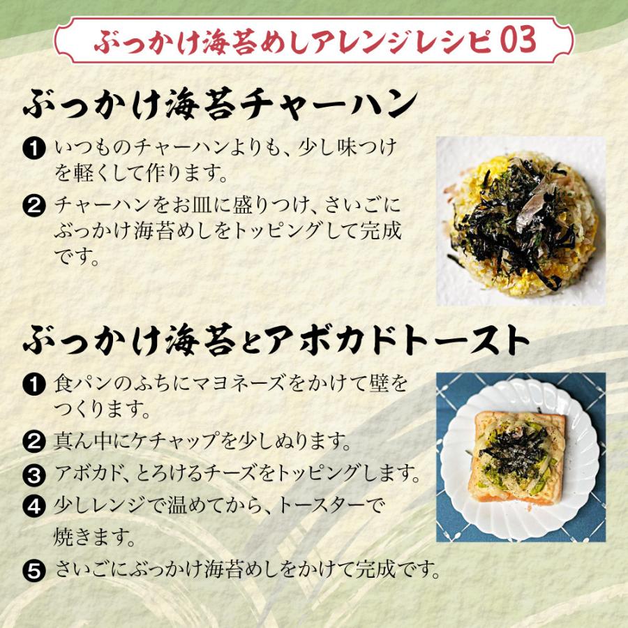 早割クーポン ぶっかけ海苔めし ふりかけ 高級 あおさ 2袋セット Desiznworld Com