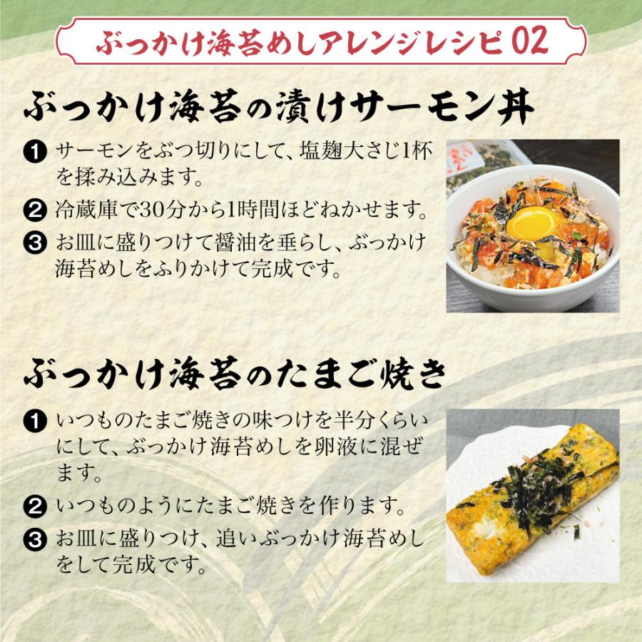 ぶっかけ海苔めし ふりかけ 高級 あおさ 3袋セット :bukkake3:きらくぅ - 通販 - Yahoo!ショッピング ぶっかけ海苔めし ふりかけ 高級 あおさ 3袋セット :bukkake3:きらくぅ - 通販 - Yahoo!ショッピング