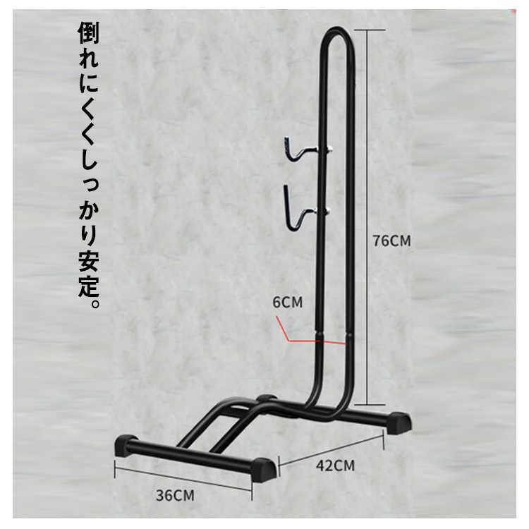 自転車スタンド 自転車 スタンド 1台 自転車ディプレイスタンド 倒れない 屋外 屋内 室内 ロードバイク 玄関 1台用 駐輪スタンド 駐輪場 物置 収納｜kirara-21｜05