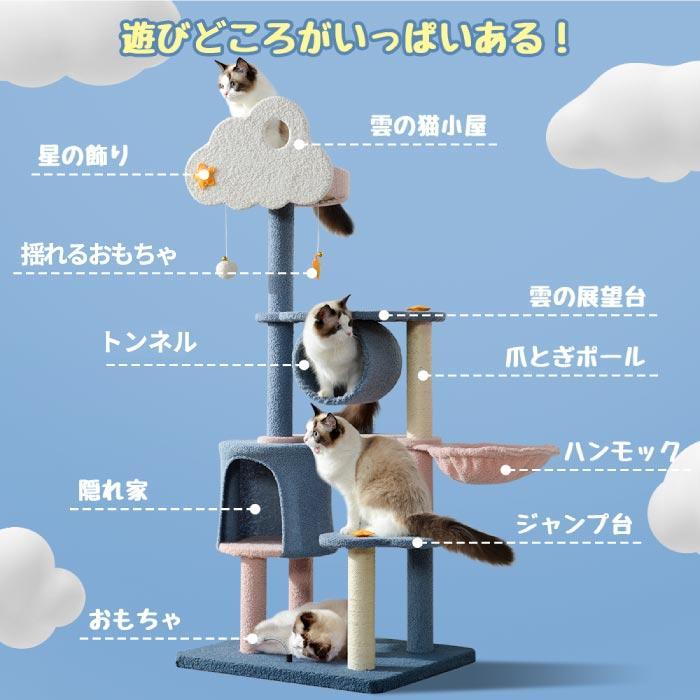 キャットタワー 猫タワー 据え置き型 多機能 ポンポン 多頭飼い 雲 星 隠れ家 ハンモック トンネル 爪とぎポール 揺れるおもちゃ 運動不足解消 省スペース｜kirara-21｜03