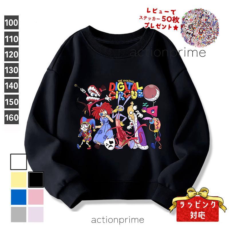 アメイジング デジタル サーカス The amazing digital circus デジタル  