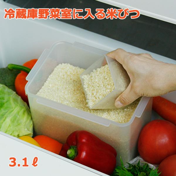冷蔵庫野菜室に入る米びつ 計量カップ付き : プラスチックの店キララ