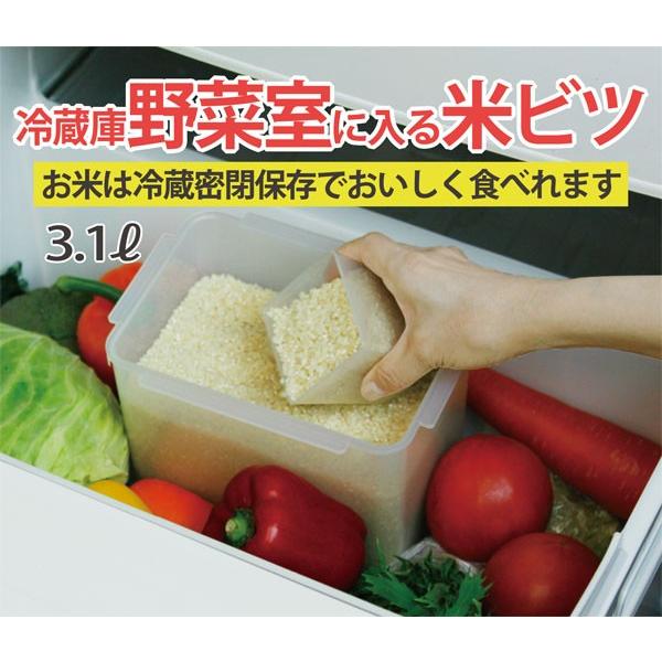 冷蔵庫野菜室に入る米びつ 計量カップ付き : プラスチックの店キララ