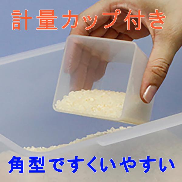 冷蔵庫野菜室に入る米びつ 計量カップ付き : プラスチックの店キララ