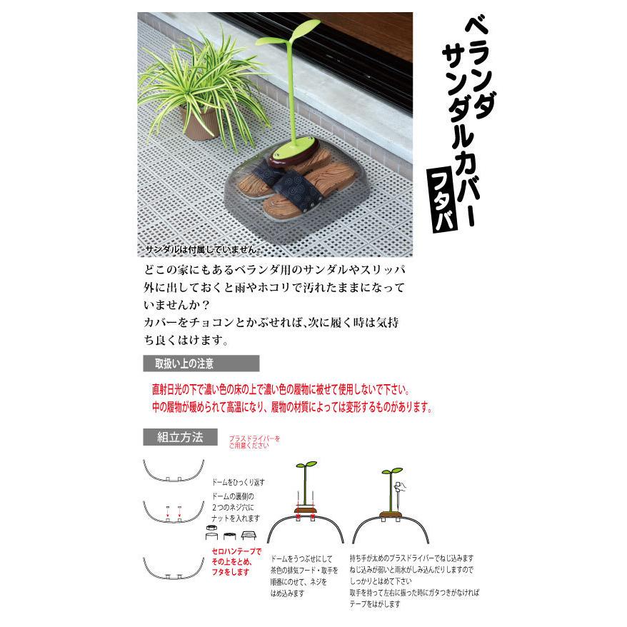 ベランダサンダルカバーフタバ 自社 蝶プラ工業製造直販 プラスチックの店キララ 通販 Yahoo ショッピング