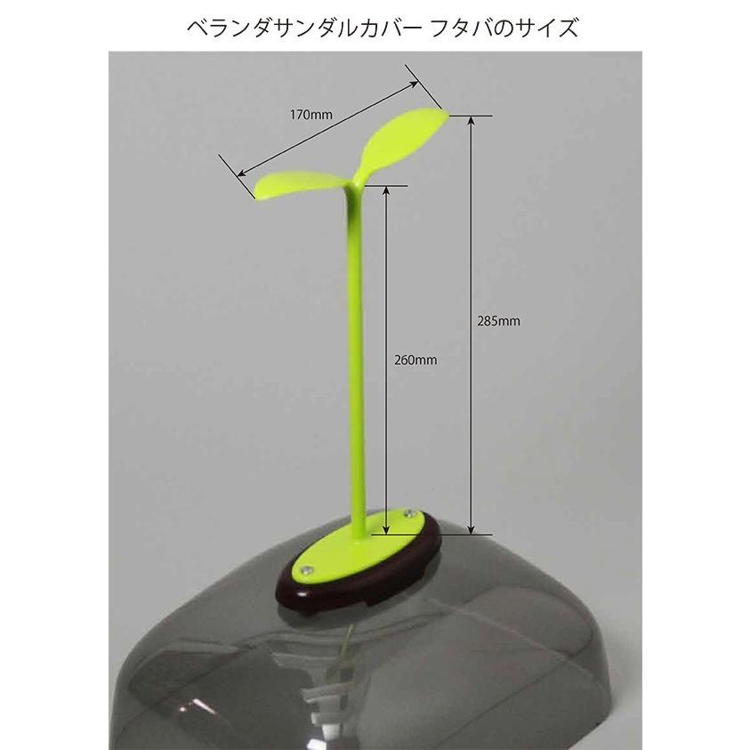 ベランダサンダルカバーフタバ 自社 蝶プラ工業製造直販 プラスチックの店キララ 通販 Yahoo ショッピング