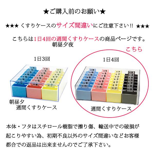 週間くすりケース　送料無料  自社製造日本製｜kirara-pla｜06