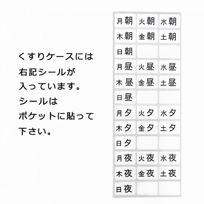 週間くすりケース 送料無料 自社蝶プラ工業製造 日本製 : プラスチック