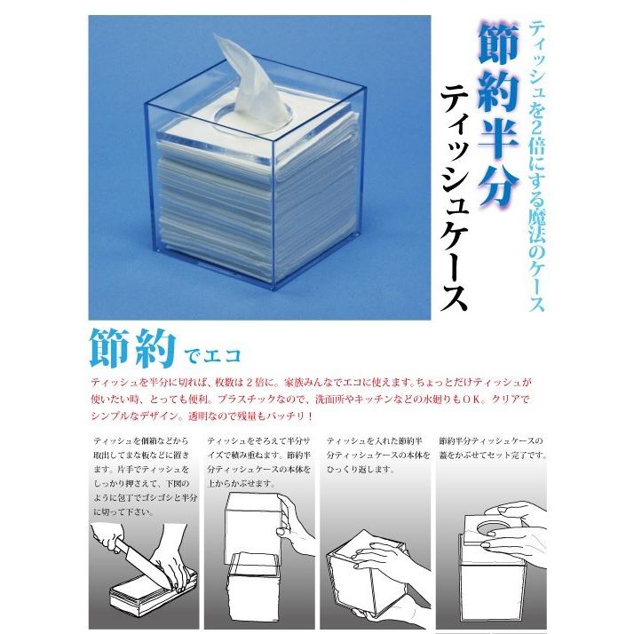 節約半分ティッシュケース : プラスチックの店キララ - 通販 - Yahoo