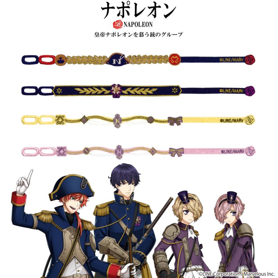 第2弾予約販売 千銃士 ノーブルレースブレスレット ナポレオングループ4個セット グループセット購入特典付き キャラクターグッズ 絶対高貴 きららぽ 通販 Yahoo ショッピング