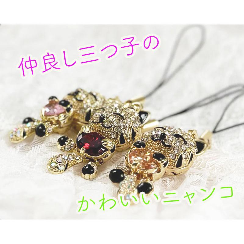 携帯ストラップ 猫 かわいい スマホチャーム きらきら ブラウン ピンク