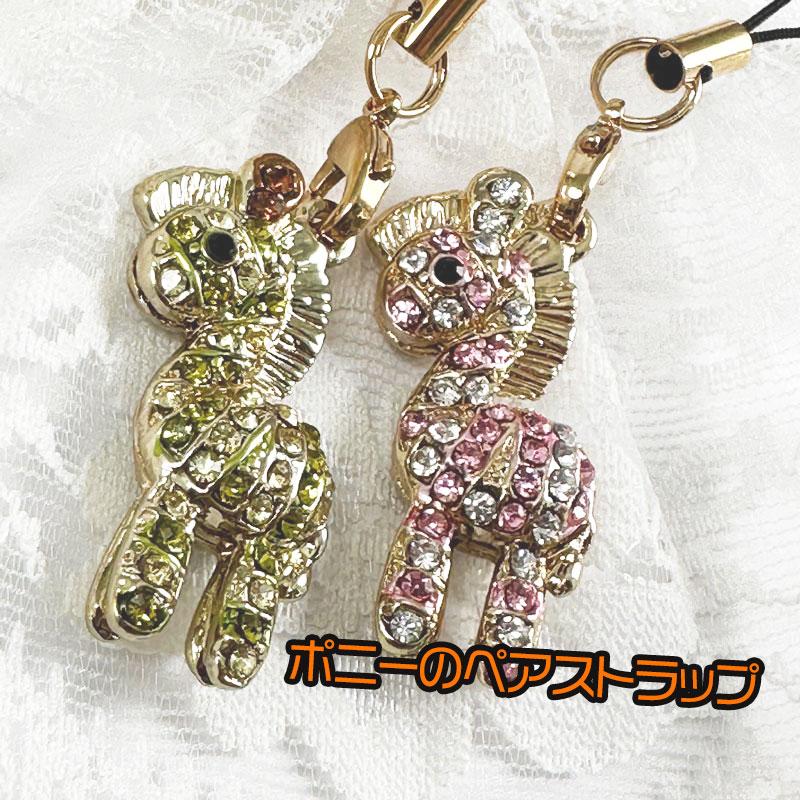 My Little Pony 携帯電話ストラップ　モーニンググローリー My Little Pony 携帯電話ストラップ モーニンググローリー My Little