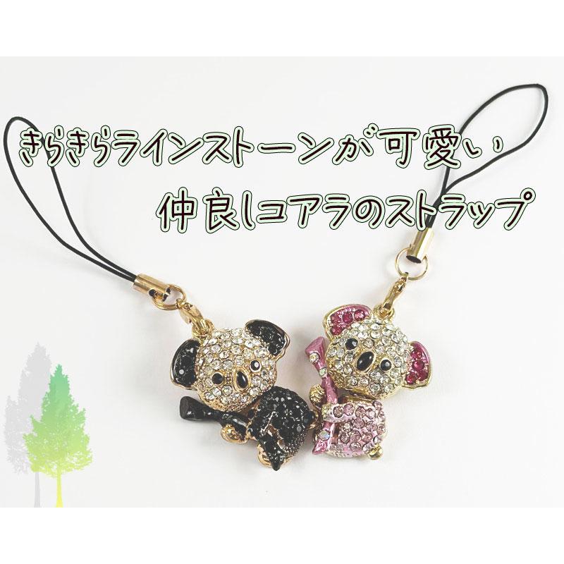 携帯ストラップ コアラ かわいい スマホチャーム きらきら ブラック